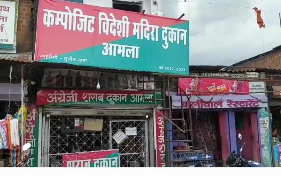 Amla News : क्या शराब ठेकेदार के रसूख के चलते नहीं हो रही कोई कार्यवाही..?