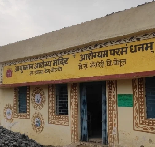 Ayushman Arogya Mandir : स्वास्थ्य केंद्र अब कहलाएंगे आरोग्य मंदिर, दीवारों पर होगा पीला रंग