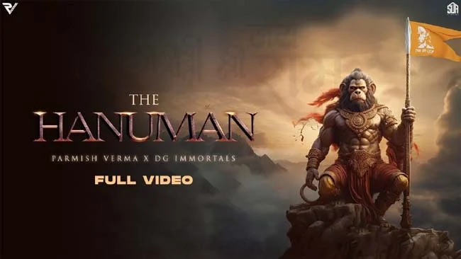 Shri Hanuman Bhajan: आज सुनें बजरंगबली का ये अद्भुत सुंदर भजन 'वो है पवनपुत्र हनुमान'....