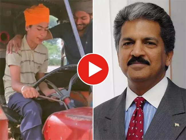 Viral Video: लड़के की ट्रैक्‍टर चलाने की टेक्निक देख आनंद महिंद्रा हुए हैरान, Video शेयर कर लिखी मजेदार बात