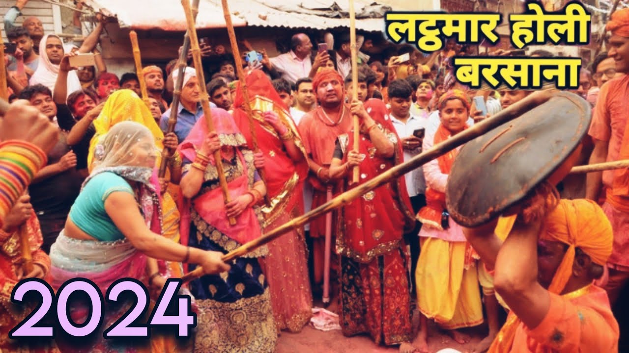 Braj Ki Holi 2024: ब्रज की लट्ठमार होली का जवाब नहीं, यहां रंगों की जगह हुरियारों पर लठ्ठ बरसाती हैं महिलाएं