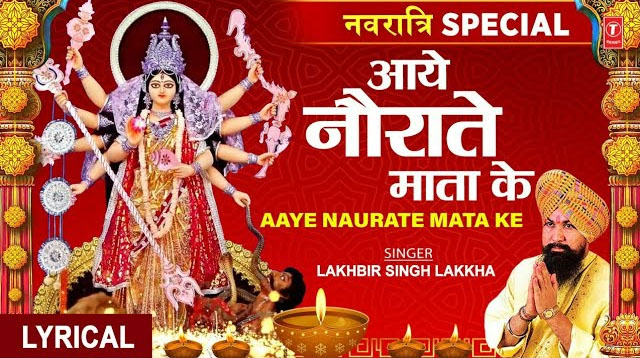 Mata Rani Bhajan चैत्र नवरात्रि के तीसरे दिन जरूर सुनें माता रानी का प्‍यारा भजन आते हैं हर 3527