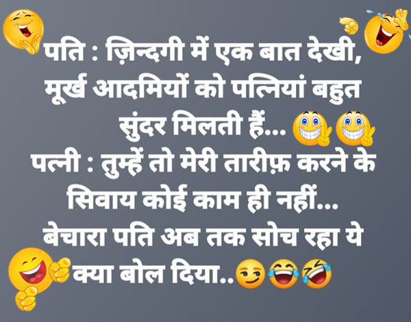 Hindi Jokes: कुंडली मिलवानी ही है तो सास और बहू की मिलाया करो, लड़का तो.....