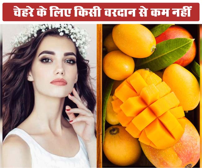 Skin Benefits of Mango: आम के छिलके को फेंके नहीं बल्कि ऐसे करें इस्तेमाल, चेहरा होगा इतना ग्लोइंग कि हर कोई देखता रह जाए