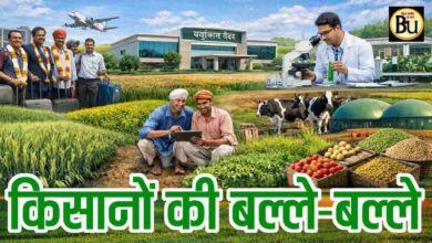 Madhya Pradesh Farmer Scheme 2026: किसानों के लिए नई पहल: बंद पड़ी यह खास योजना फिर होगी शुरू, फसल बीमा सुरक्षा का बढ़ेगा दायरा