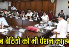 MP Cabinet Decision 2026: अब बेटियों को भी पेंशन का हक, जनजातीय योजनाओं को 7133 करोड़ की मंजूरी, 63 हजार घरों में पहुंचेगी बिजली