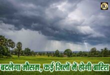 MP Weather Update: मध्य प्रदेश में फिर बदलेगा मौसम, 18-19 फरवरी को कई जिलों में बारिश का येलो अलर्ट