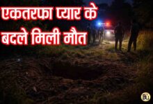 Love Affair Murder Betul: एकतरफा प्यार का खौफनाक अंजाम, महाराष्ट्र के युवक की मां-बेटी और पिता ने हत्या कर खेत में दफनाया