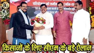 MP Farmers Bonus: उड़द पर 600 रुपये बोनस का ऐलान, सरसों को भावांतर योजना में शामिल, एक लाख किसानों को मिलेंगे सोलर पम्प