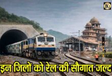 Indore Dahod Rail Line: рдПрдордкреА рдореЗрдВ рдЗрд╕ рд░реЗрд▓ рд▓рд╛рдЗрди рдХреЛ рдорд┐рд▓реА рд░рдлреНрддрд╛рд░, рдорд╛рд░реНрдЪ рдЕрдВрдд рдореЗрдВ рдЯреНрд░рд╛рдпрд▓ рд░рди рдХреА рддреИрдпрд╛рд░реА, рдкрд╣рд▓реА рдмрд╛рд░ рджреМрдбрд╝реЗрдЧреА рдЯреНрд░реЗрди