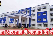 Betul District Hospital: рдЬрд┐рд▓рд╛ рдЕрд╕реНрдкрддрд╛рд▓ рдореЗрдВ рдлрд┐рд░ рд▓рд╛рдкрд░рд╡рд╛рд╣реА, рдкреНрд░рд╕рд╡ рдХреЗ рджреМрд░рд╛рди рдирд╡рдЬрд╛рдд рдХреА рдореМрдд, рдкрд░рд┐рдЬрдиреЛрдВ рдиреЗ рд▓рдЧрд╛рдП рдЧрдВрднреАрд░ рдЖрд░реЛрдк, рд╢реБрд░реВ рд╣реБрдИ рдЬрд╛рдБрдЪ