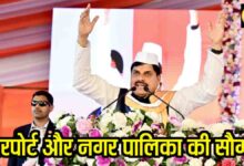 MP News Today: एमपी में बनेगा एक और एयरपोर्ट, नई नगर पालिका की भी मिली सौगात, सीएम मोहन यादव के बड़े ऐलान