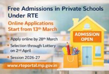 RTE Admission 2026-27: рдЖрд░рдЯреАрдИ рдХреЗ рддрд╣рдд рдирд┐рдЬреА рд╕реНрдХреВрд▓реЛрдВ рдореЗрдВ рдлреНрд░реА рдПрдбрдорд┐рд╢рди рдХрд╛ рдореМрдХрд╛, 13 рдорд╛рд░реНрдЪ рд╕реЗ рд╢реБрд░реВ рд╣реЛрдВрдЧреЗ рдЖрд╡реЗрджрди