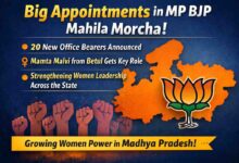 BJP Mahila Morcha Appointment: MP भाजपा महिला मोर्चा में बड़ी नियुक्तियां, 20 पदाधिकारी घोषित, बैतूल से ममता मालवी को मौका