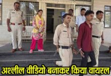 Betul Crime News: नहा रही लड़की का अश्लील वीडियो बनाकर किया वायरल, पुलिस ने किया गिरफ्तार