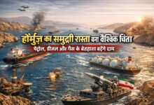 Strait of Hormuz Oil Supply: होर्मुज़ के समुद्री रास्ते पर संकट की आशंका, यहां रुकावट हुई तो दुनिया भर में महंगे होंगे पेट्रोल-डीजल और गैस