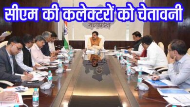 Mohan Yadav Warning: परफॉर्मेंस नहीं तो मैदान से बाहर: सीएम मोहन यादव की कलेक्टरों को सख्त चेतावनी, गेहूं खरीदी पर भी बड़े निर्देश