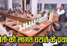 Nano Fertilizer Training: рдиреИрдиреЛ рдЙрд░реНрд╡рд░рдХреЛрдВ рдХреЗ рд╕рд╣реА рдЙрдкрдпреЛрдЧ рдФрд░ рдлрд╛рдпрджреЛрдВ рдХреА рджреА рдЬрд╛рдирдХрд╛рд░реА, рдХрд┐рд╕рд╛рдиреЛрдВ рдХреА рд▓рд╛рдЧрдд рдХрдо рдХрд░рдиреЗ рдкрд░ рдЬреЛрд░