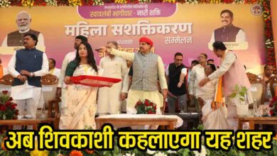 MP City Name Change: अब शिवकाशी कहलाएगा एमपी का यह शहर, सीएम ने किया ऐलान, 405 करोड़ के विकास कार्यों की सौगात