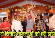 Madhya Pradesh Irrigation Projects: एमपी में 2 बड़ी सिंचाई परियोजनाओं को मंजूरी, 52 हजार हेक्टेयर में सिंचाई; 363 करोड़ के विकास कार्यों की सौगात