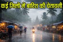 Madhya Pradesh Weather Update: рдордзреНрдпрдкреНрд░рджреЗрд╢ рдореЗрдВ рдлрд┐рд░ рдмрджрд▓реЗрдЧрд╛ рдореМрд╕рдо, рдХрдИ рдЬрд┐рд▓реЛрдВ рдореЗрдВ рддреЗрдЬ рд╣рд╡рд╛рдУрдВ рдХреЗ рд╕рд╛рде рдмрд╛рд░рд┐рд╢ рдХрд╛ рдЕрд▓рд░реНрдЯ