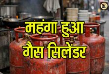 LPG Cylinder Price: होली से पहले महंगाई का झटका, गैस सिलेंडर हुआ महंगा, देखें कहां कितनी बढ़ गई कीमत