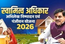 Betul Land Registration: भूमि स्वामियों के लिए बड़ी खुशखबरी: बैतूल में अधिकार अभिलेखों की फ्री रजिस्ट्री, पंचायतों में लगेंगे 3-दिवसीय शिविर