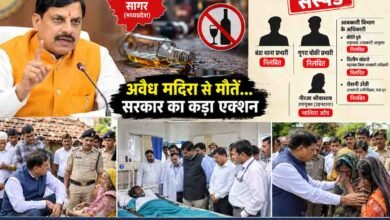 Sagar Liquor Tragedy: सागर जहरीली शराब कांड को लेकर एक्शन में सीएम मोहन यादव; थाना प्रभारी, चौकी प्रभारी और 3 आबकारी अधिकारी निलंबित