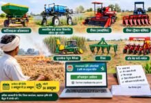 Krishi Yantra Anudan: एमपी ई-कृषि यंत्र अनुदान: किसानों को रीपर, स्प्रेयर और प्लांटर पर मिलेगी छूट, जानें कैसे करें आवेदन